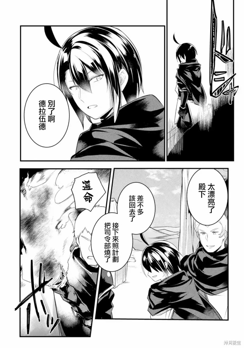 《天才王子的赤字国家振兴术》漫画最新章节第26话免费下拉式在线观看章节第【8】张图片