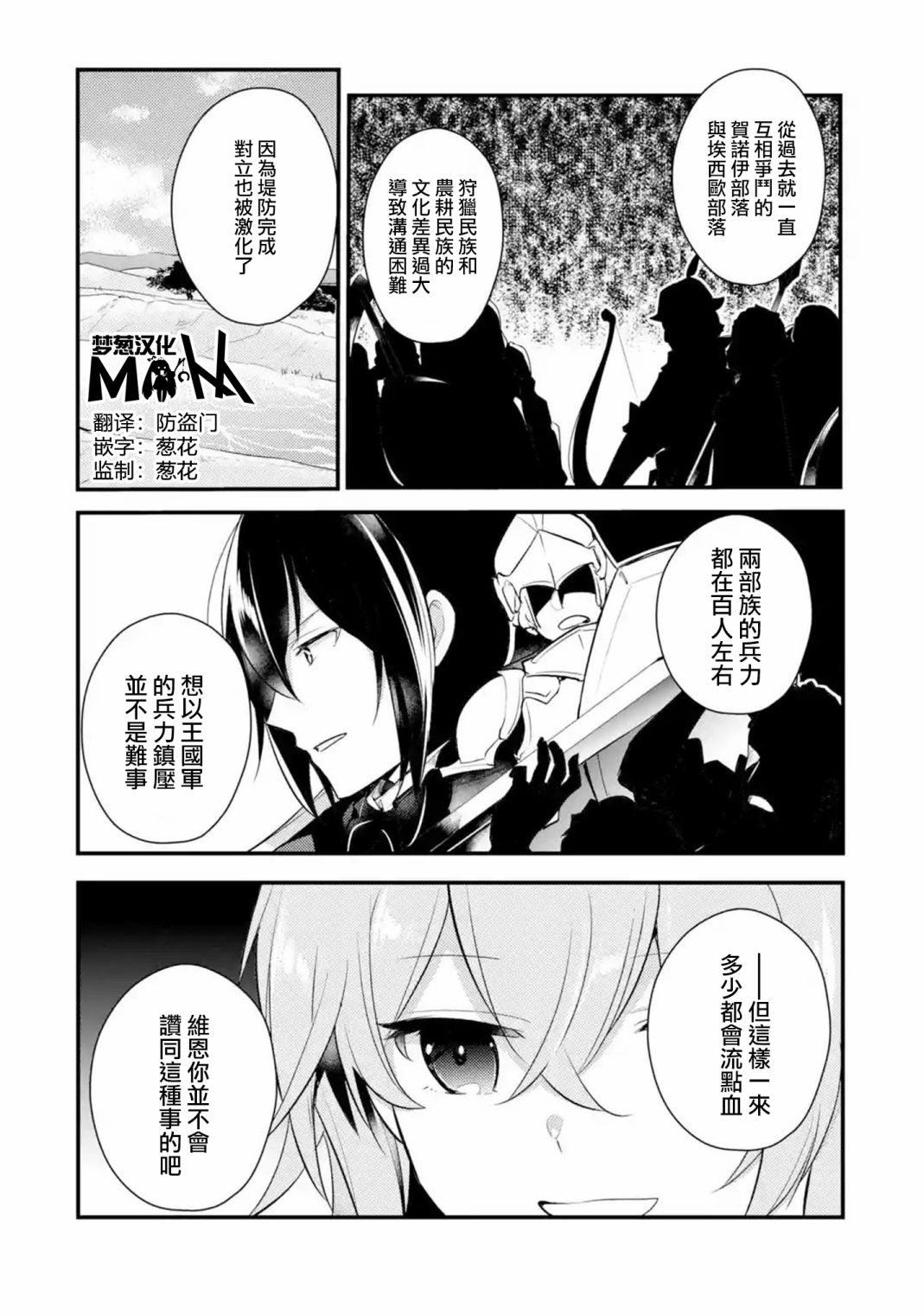 《天才王子的赤字国家振兴术》漫画最新章节第39话免费下拉式在线观看章节第【1】张图片