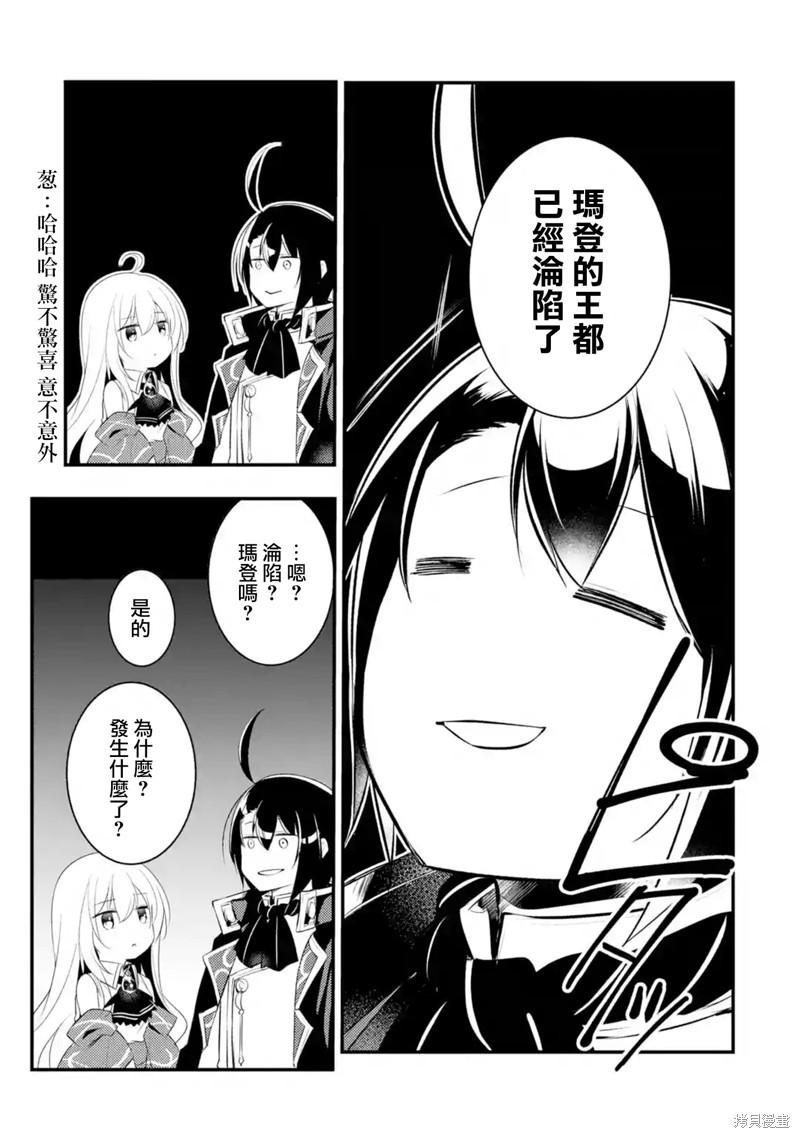 《天才王子的赤字国家振兴术》漫画最新章节第27话免费下拉式在线观看章节第【9】张图片