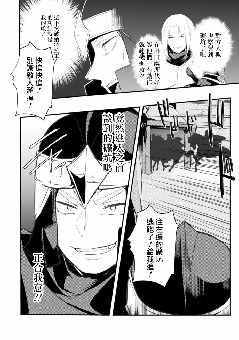 《天才王子的赤字国家振兴术》漫画最新章节第21话免费下拉式在线观看章节第【2】张图片