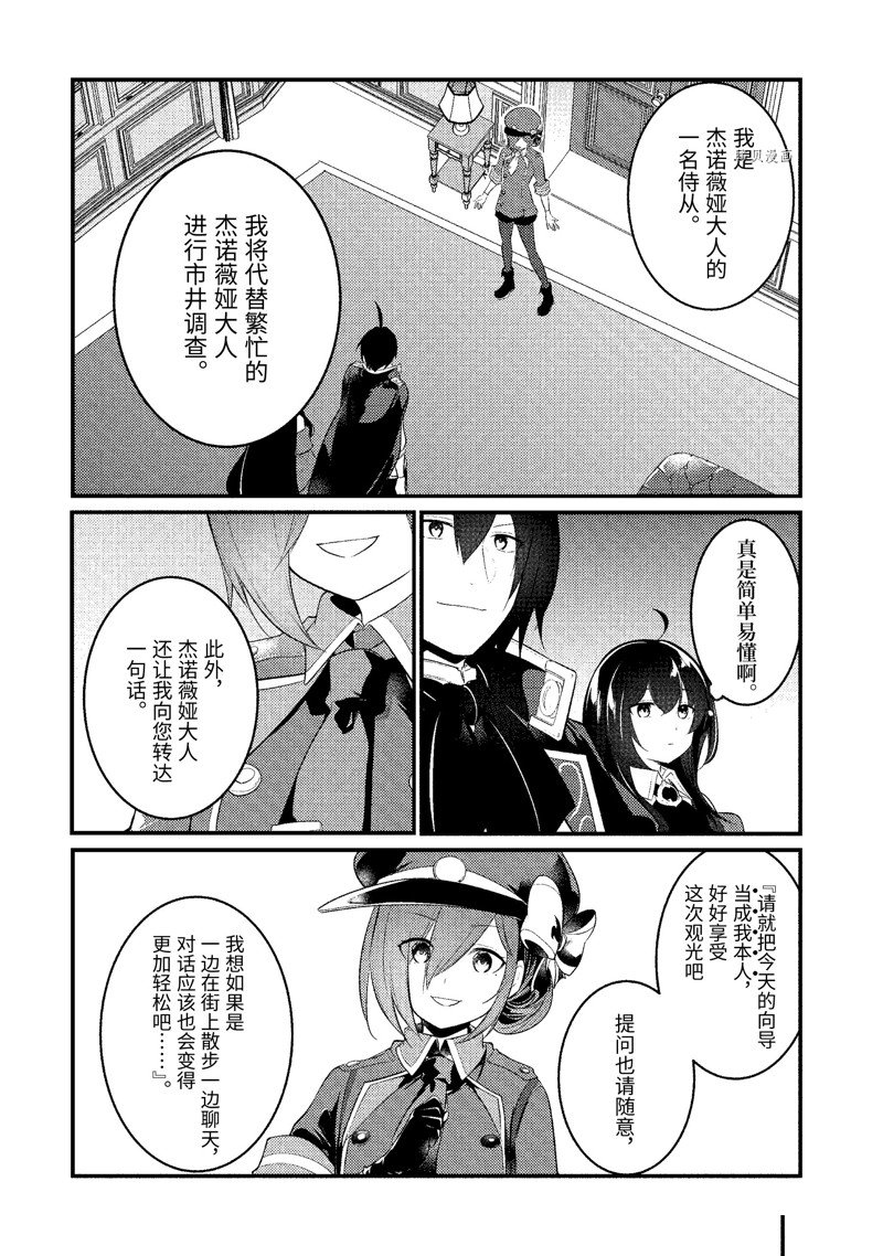 《天才王子的赤字国家振兴术》漫画最新章节第126话 试看版免费下拉式在线观看章节第【2】张图片