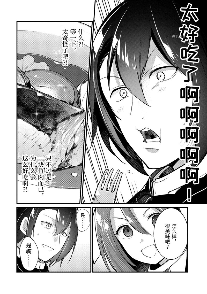 《天才王子的赤字国家振兴术》漫画最新章节第131话 试看版免费下拉式在线观看章节第【6】张图片