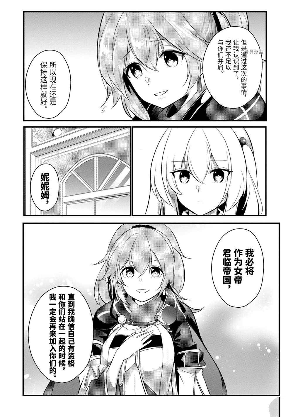 《天才王子的赤字国家振兴术》漫画最新章节第59话 试看版免费下拉式在线观看章节第【6】张图片