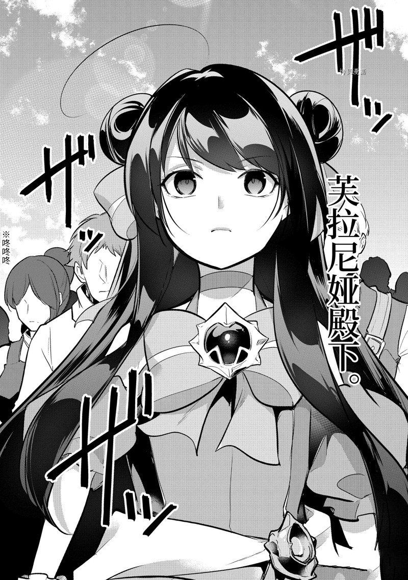 《天才王子的赤字国家振兴术》漫画最新章节第116话 试看版免费下拉式在线观看章节第【7】张图片