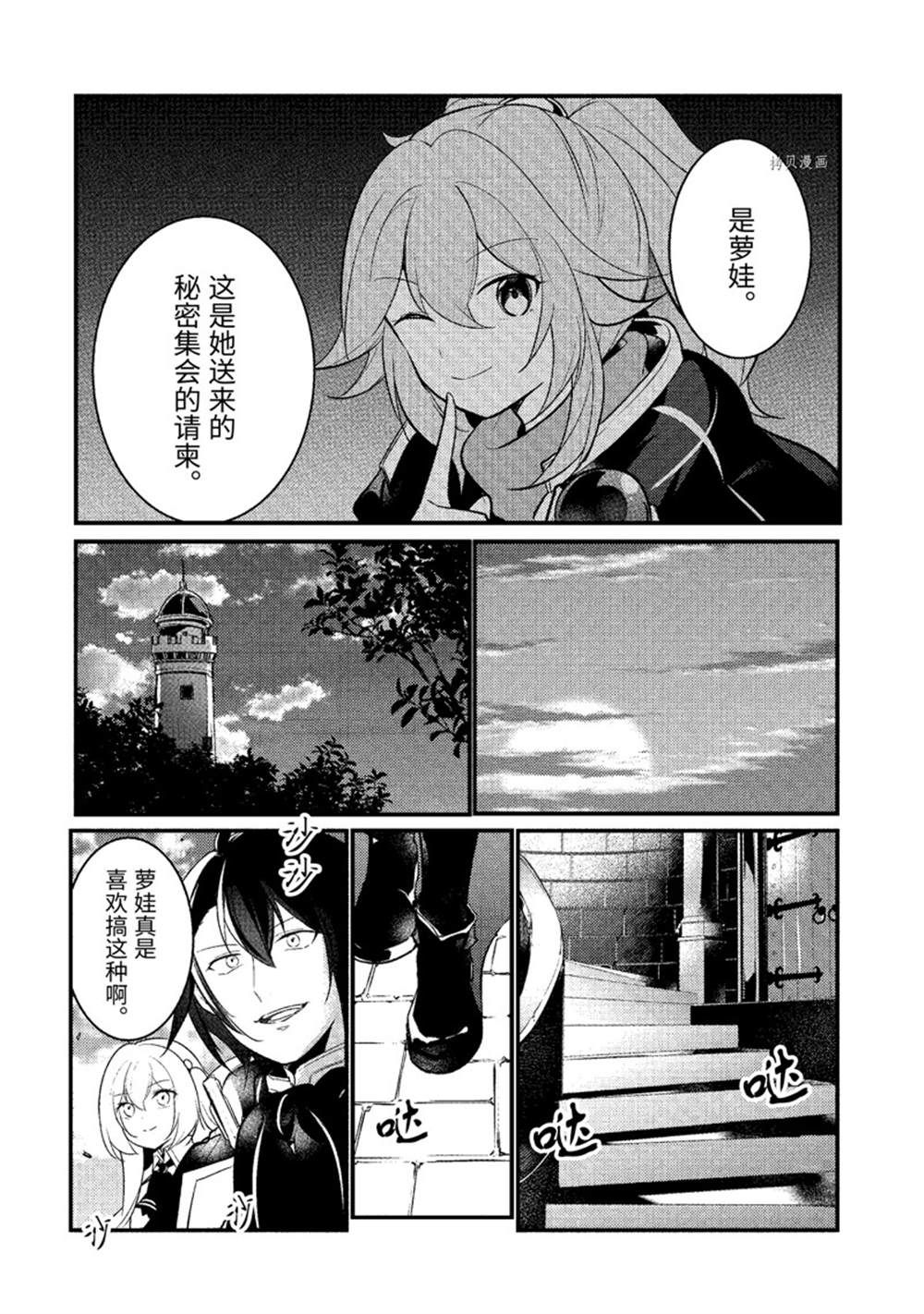 《天才王子的赤字国家振兴术》漫画最新章节第109话 试看版免费下拉式在线观看章节第【11】张图片