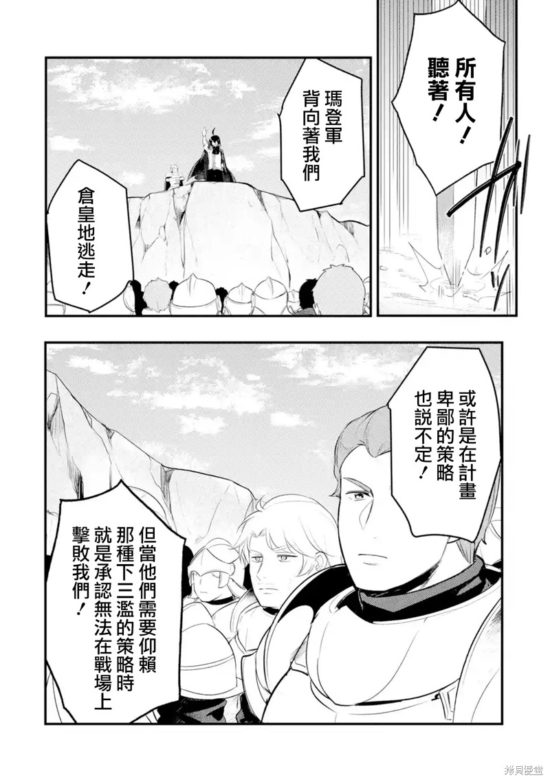 《天才王子的赤字国家振兴术》漫画最新章节第27话免费下拉式在线观看章节第【2】张图片