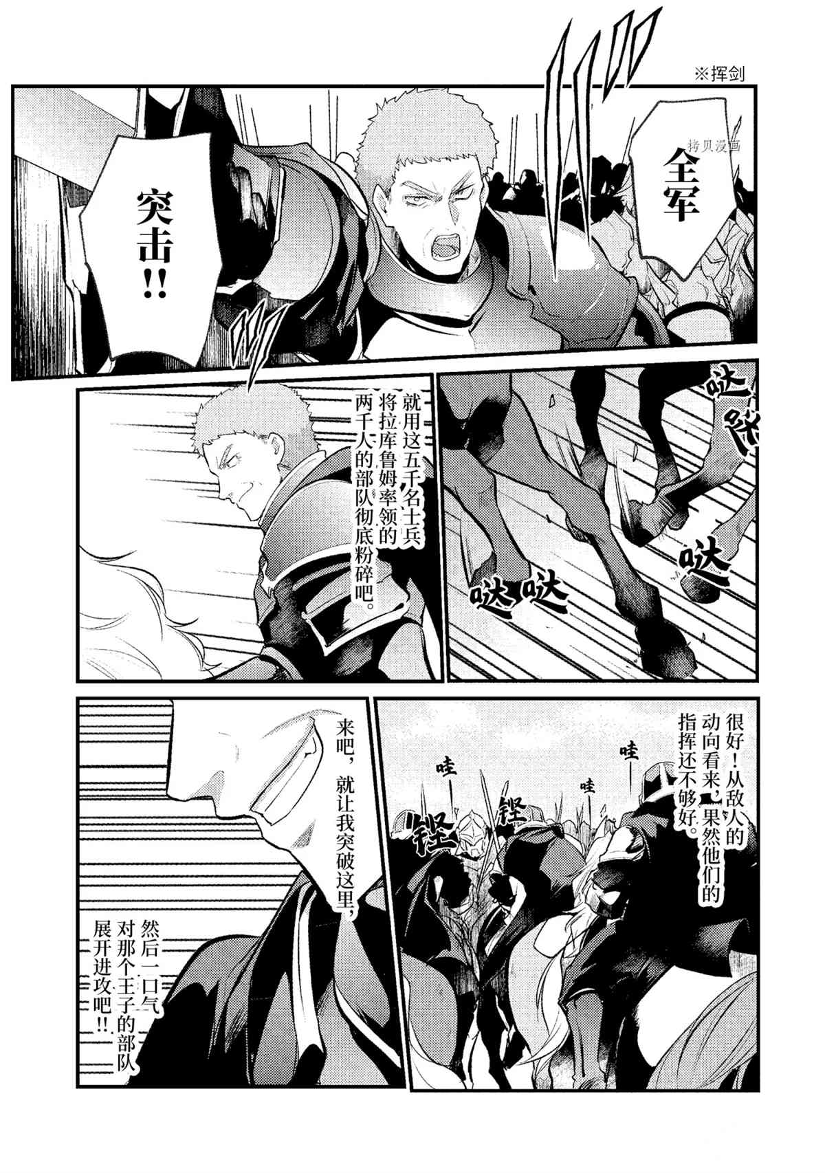 《天才王子的赤字国家振兴术》漫画最新章节第89话 试看版免费下拉式在线观看章节第【13】张图片