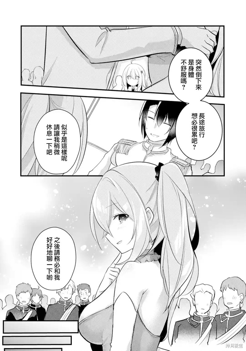 《天才王子的赤字国家振兴术》漫画最新章节第34话免费下拉式在线观看章节第【2】张图片