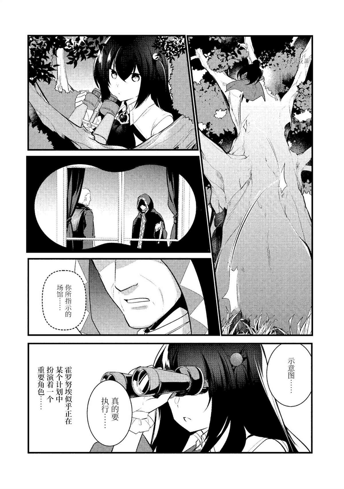 《天才王子的赤字国家振兴术》漫画最新章节第76话 试看版免费下拉式在线观看章节第【8】张图片