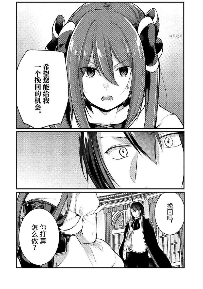 《天才王子的赤字国家振兴术》漫画最新章节第134话 试看版免费下拉式在线观看章节第【10】张图片