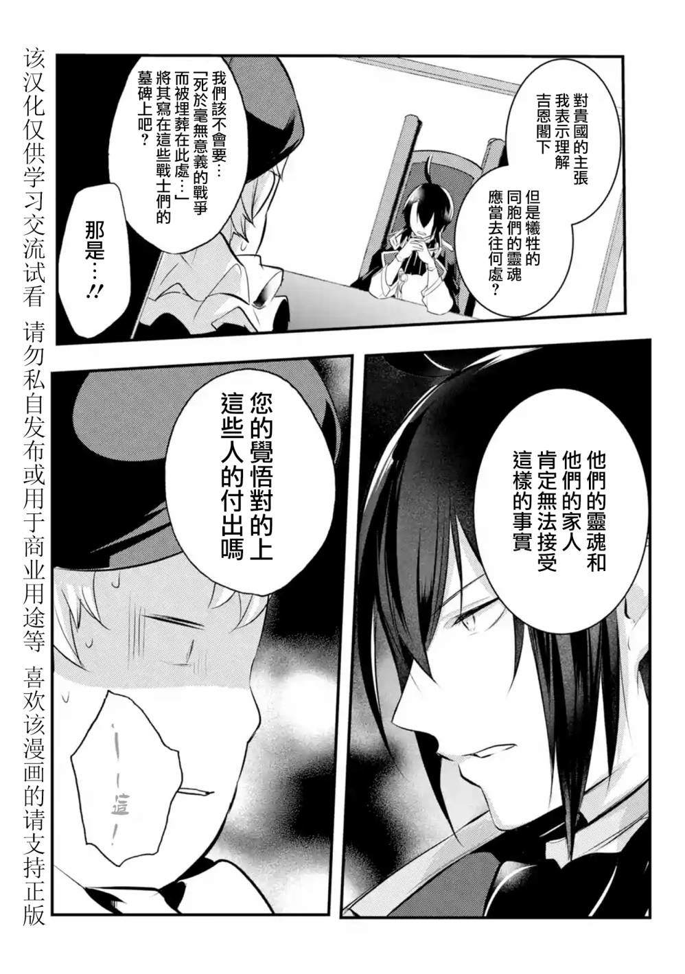 《天才王子的赤字国家振兴术》漫画最新章节第17话免费下拉式在线观看章节第【10】张图片