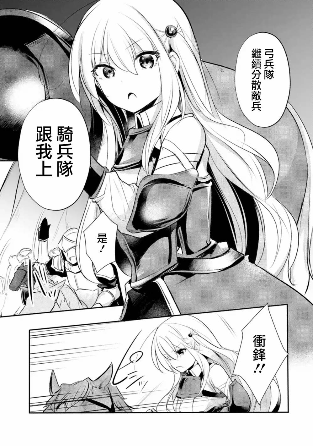 《天才王子的赤字国家振兴术》漫画最新章节第11话免费下拉式在线观看章节第【6】张图片