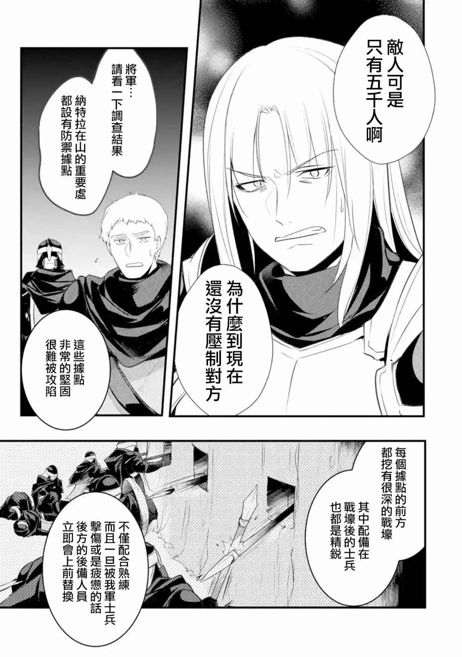 《天才王子的赤字国家振兴术》漫画最新章节第20话免费下拉式在线观看章节第【7】张图片