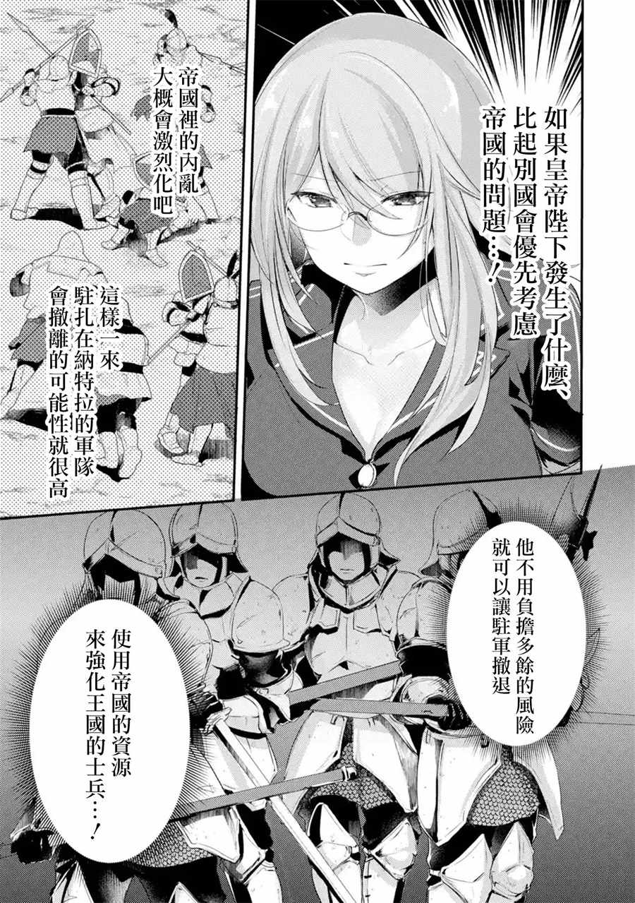 《天才王子的赤字国家振兴术》漫画最新章节第5话免费下拉式在线观看章节第【5】张图片