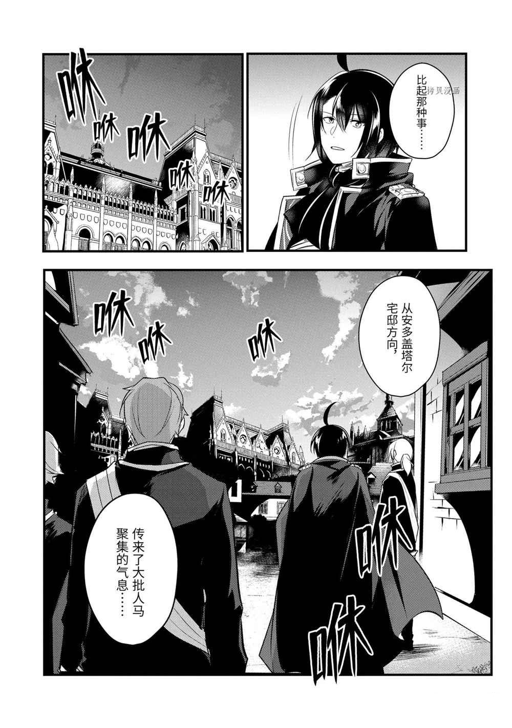 《天才王子的赤字国家振兴术》漫画最新章节第56话 试看版免费下拉式在线观看章节第【1】张图片