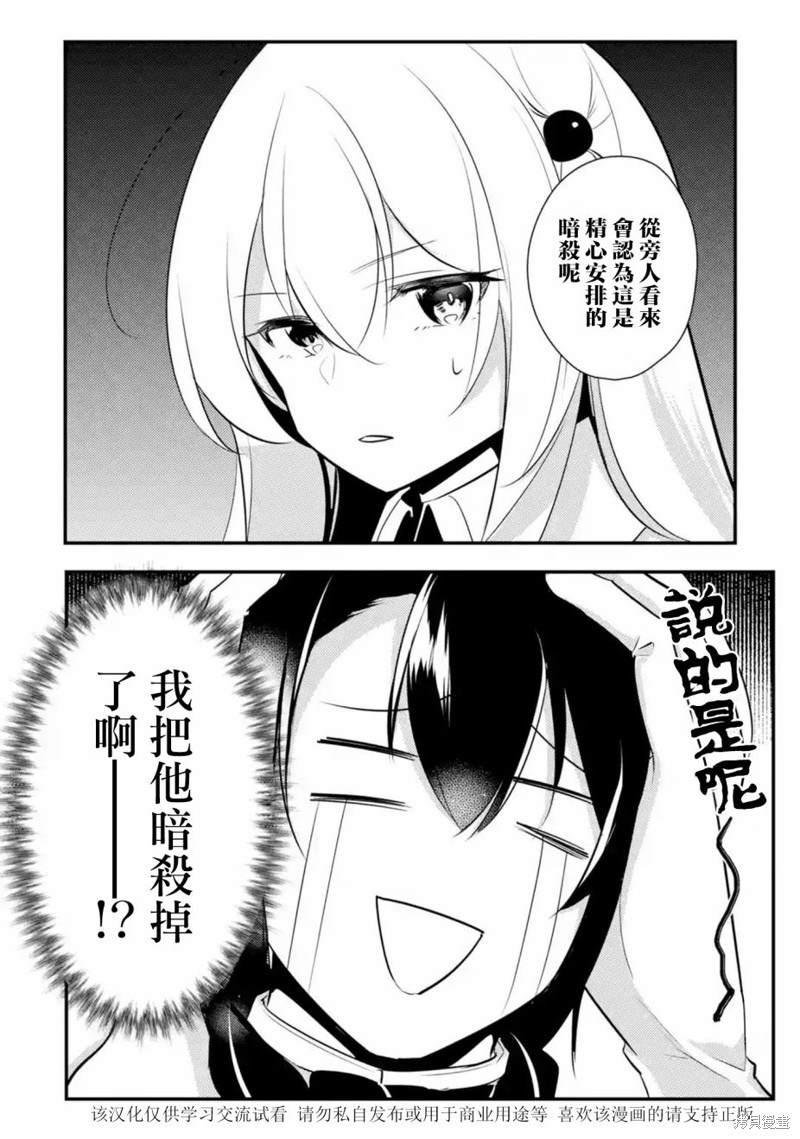 《天才王子的赤字国家振兴术》漫画最新章节第47话免费下拉式在线观看章节第【15】张图片