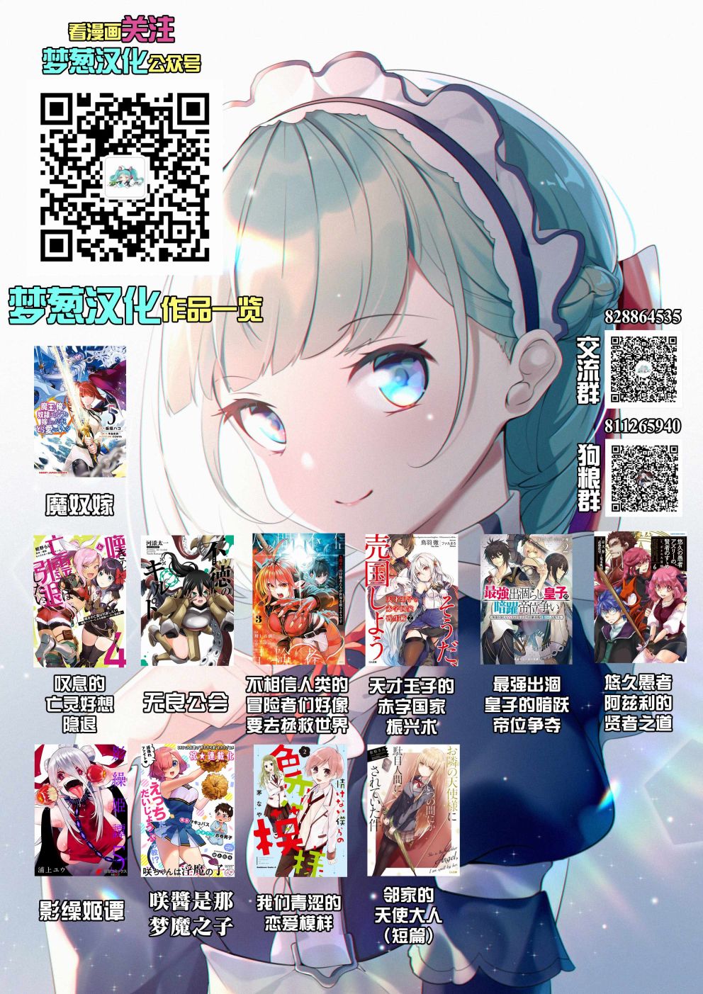 《天才王子的赤字国家振兴术》漫画最新章节第43话免费下拉式在线观看章节第【15】张图片