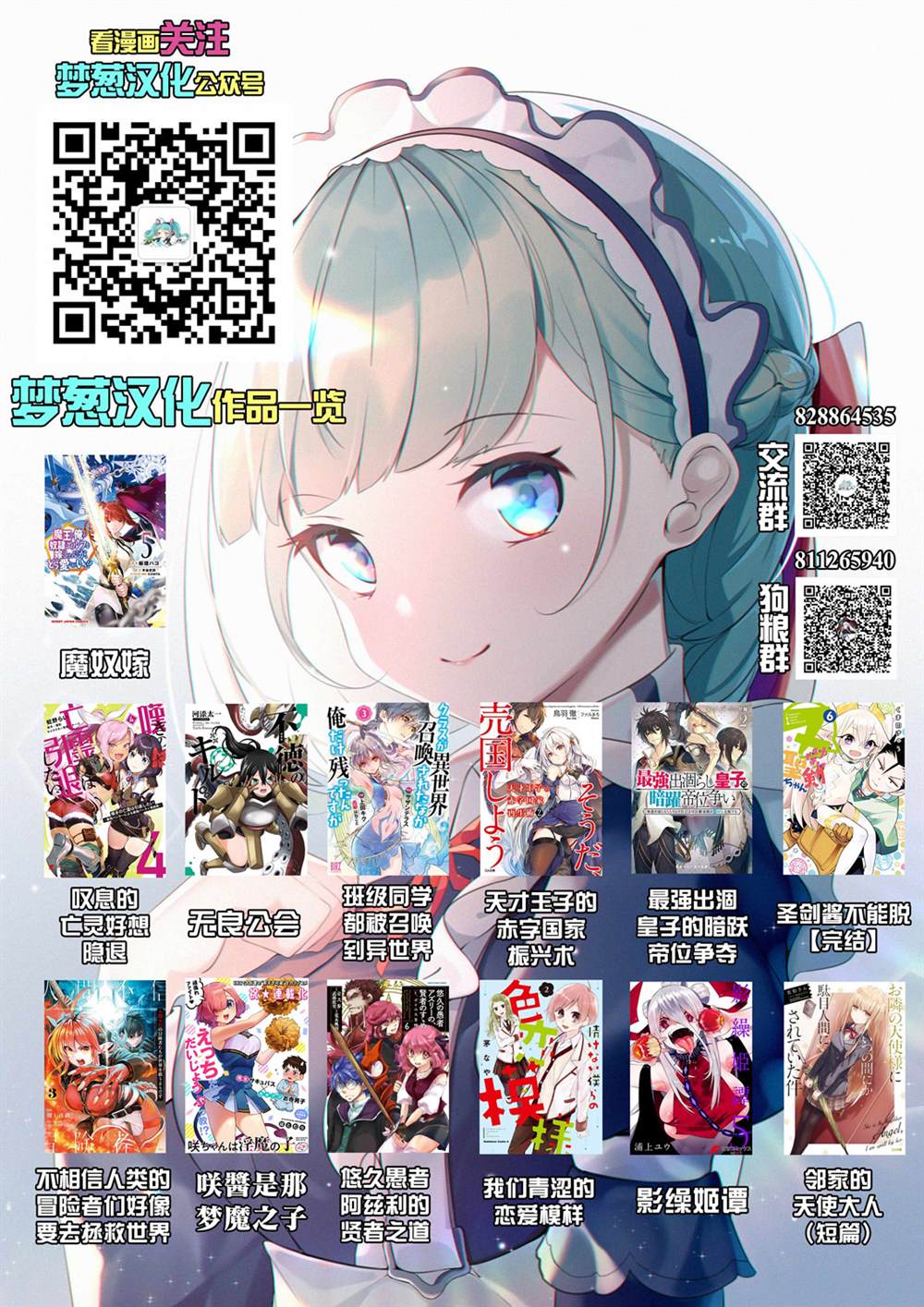 《天才王子的赤字国家振兴术》漫画最新章节特别篇05免费下拉式在线观看章节第【5】张图片