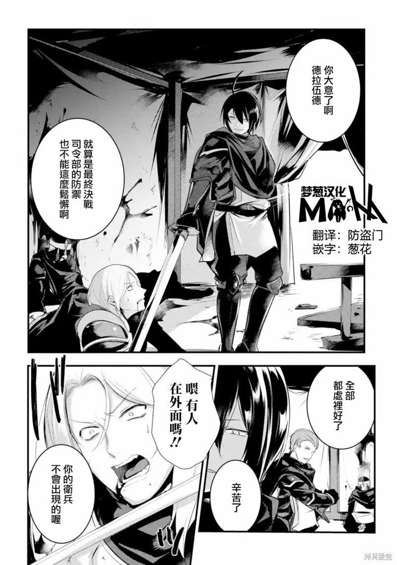 《天才王子的赤字国家振兴术》漫画最新章节第26话免费下拉式在线观看章节第【1】张图片