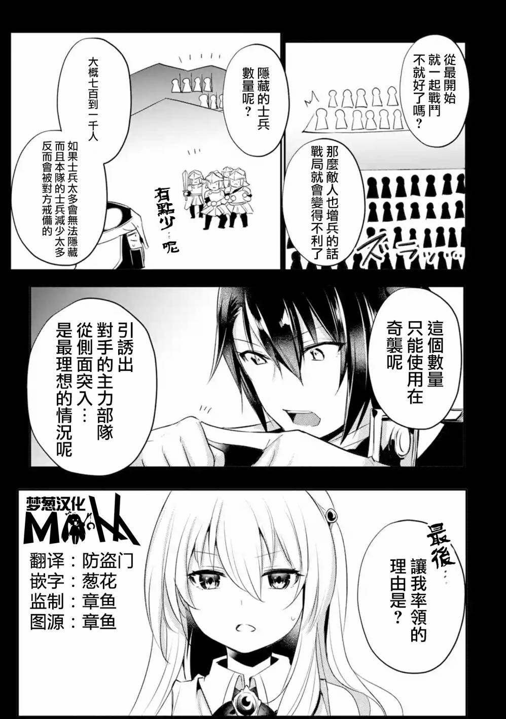 《天才王子的赤字国家振兴术》漫画最新章节第11话免费下拉式在线观看章节第【10】张图片