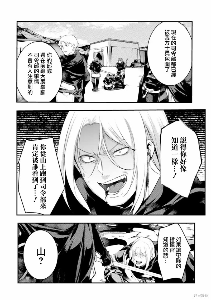 《天才王子的赤字国家振兴术》漫画最新章节第26话免费下拉式在线观看章节第【2】张图片