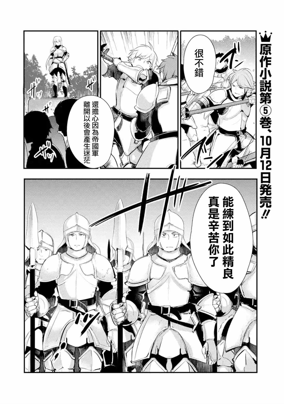 《天才王子的赤字国家振兴术》漫画最新章节第6话免费下拉式在线观看章节第【4】张图片