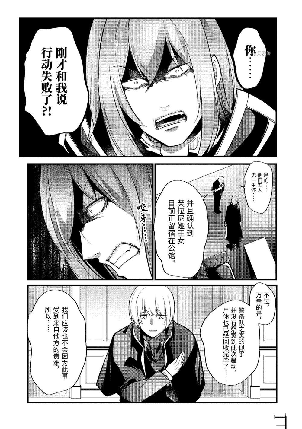 《天才王子的赤字国家振兴术》漫画最新章节第105话 试看版免费下拉式在线观看章节第【3】张图片