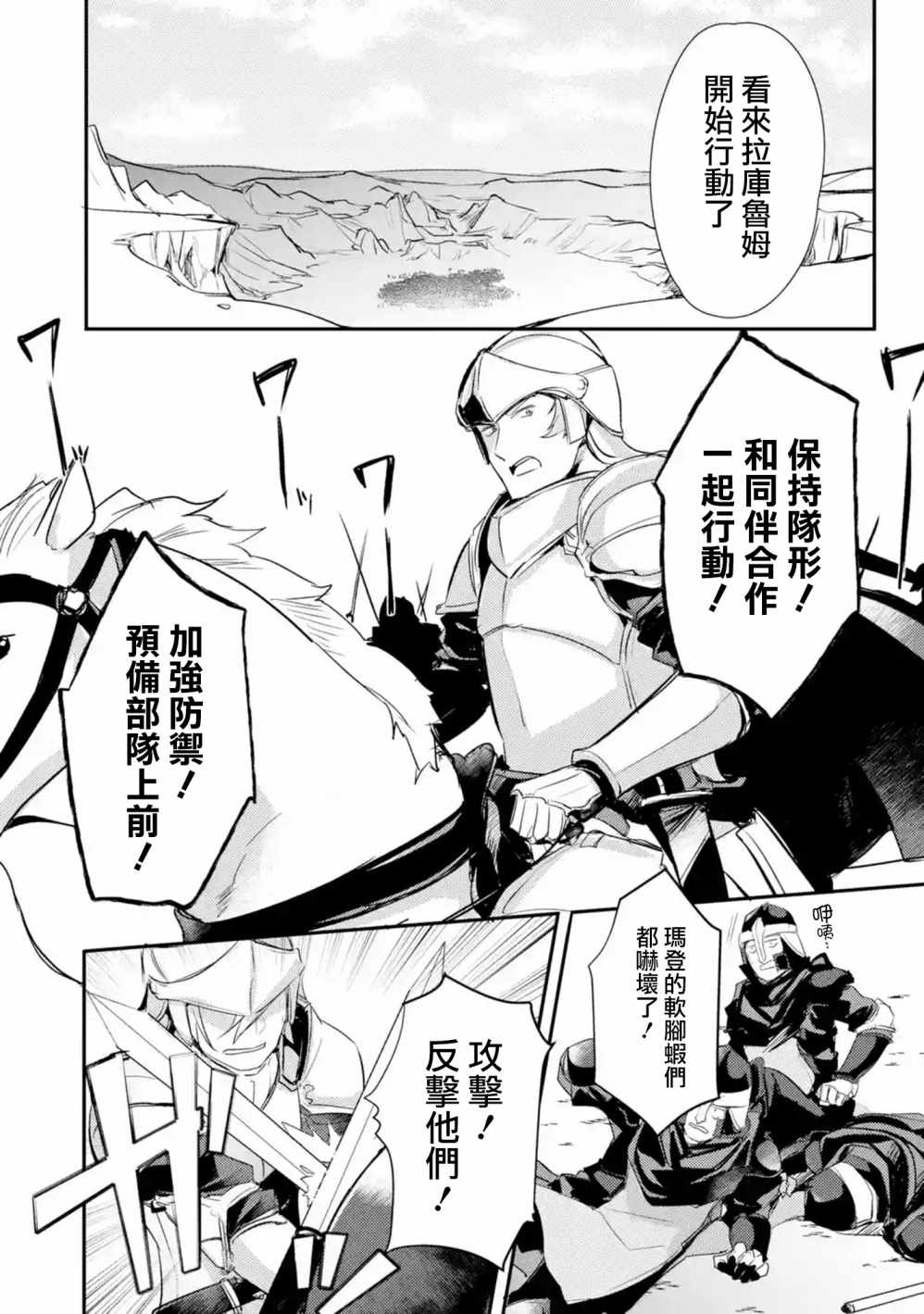 《天才王子的赤字国家振兴术》漫画最新章节第9话免费下拉式在线观看章节第【4】张图片