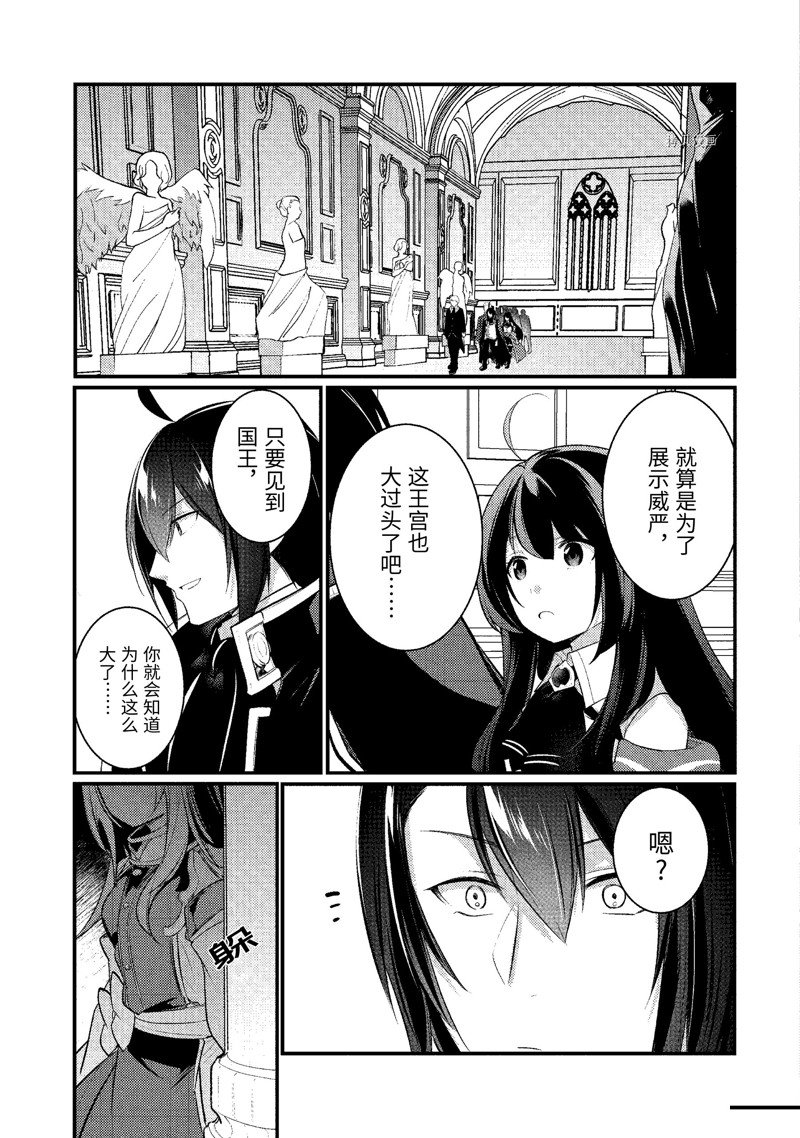 《天才王子的赤字国家振兴术》漫画最新章节第130话 试看版免费下拉式在线观看章节第【3】张图片