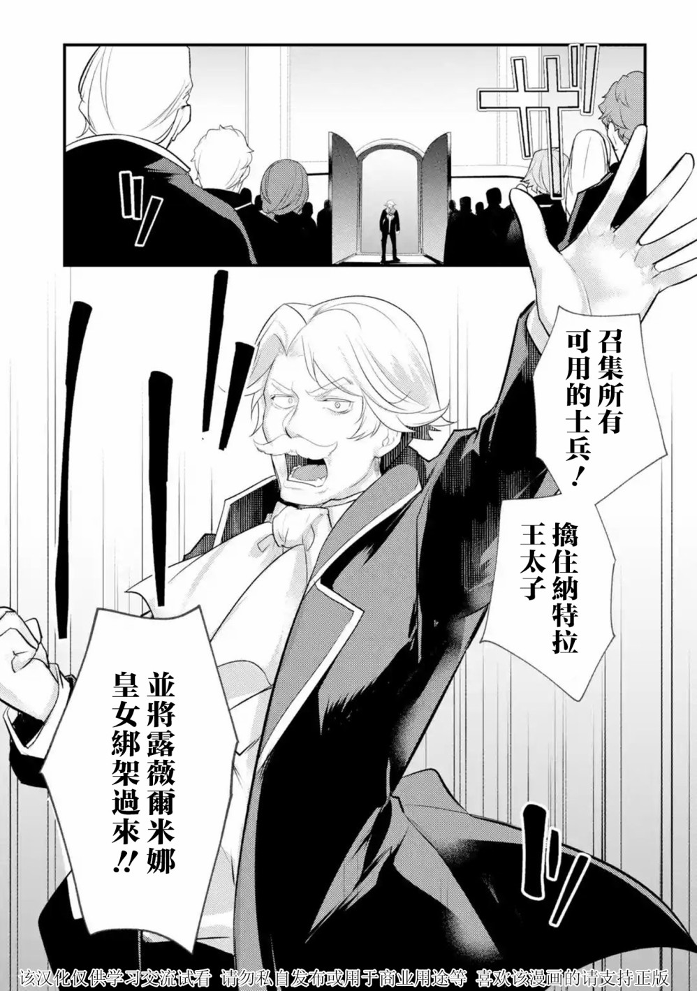 《天才王子的赤字国家振兴术》漫画最新章节第52话免费下拉式在线观看章节第【12】张图片