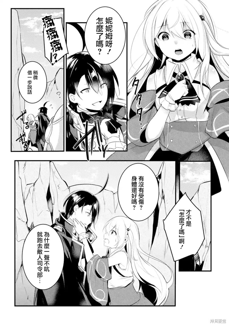 《天才王子的赤字国家振兴术》漫画最新章节第27话免费下拉式在线观看章节第【5】张图片