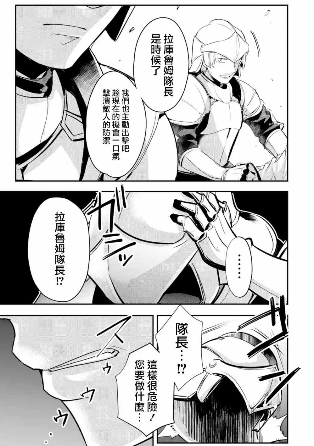 《天才王子的赤字国家振兴术》漫画最新章节第9话免费下拉式在线观看章节第【6】张图片