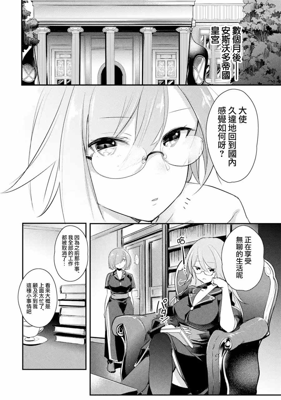 《天才王子的赤字国家振兴术》漫画最新章节第5话免费下拉式在线观看章节第【10】张图片