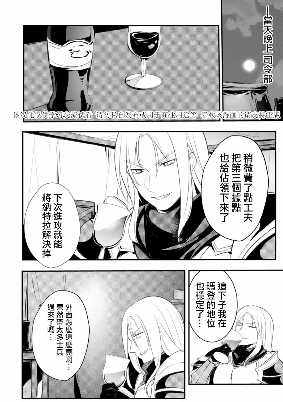 《天才王子的赤字国家振兴术》漫画最新章节第21话免费下拉式在线观看章节第【10】张图片