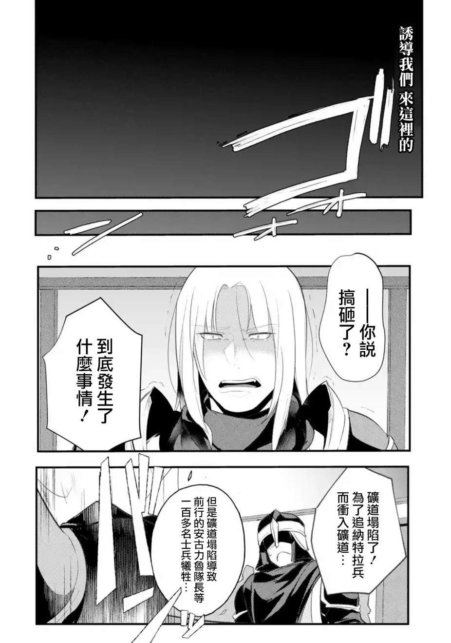 《天才王子的赤字国家振兴术》漫画最新章节第21话免费下拉式在线观看章节第【4】张图片