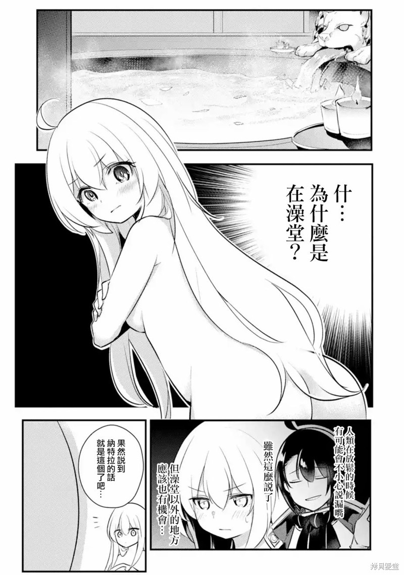 《天才王子的赤字国家振兴术》漫画最新章节第37话免费下拉式在线观看章节第【3】张图片