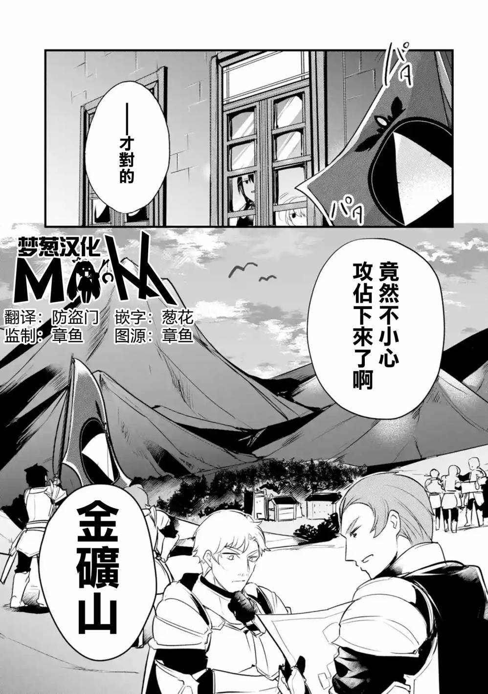 《天才王子的赤字国家振兴术》漫画最新章节第15话免费下拉式在线观看章节第【2】张图片