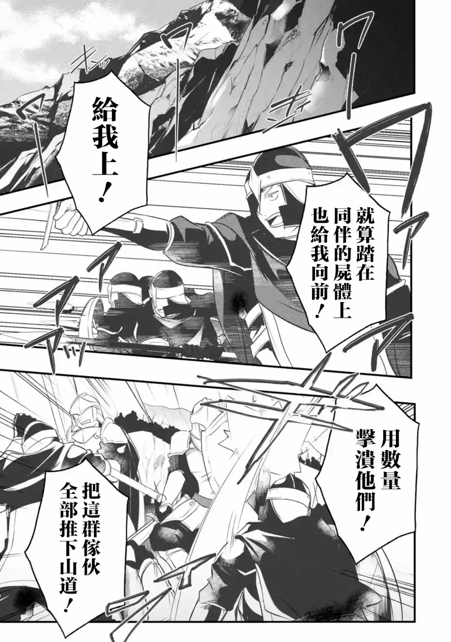 《天才王子的赤字国家振兴术》漫画最新章节第20话免费下拉式在线观看章节第【5】张图片