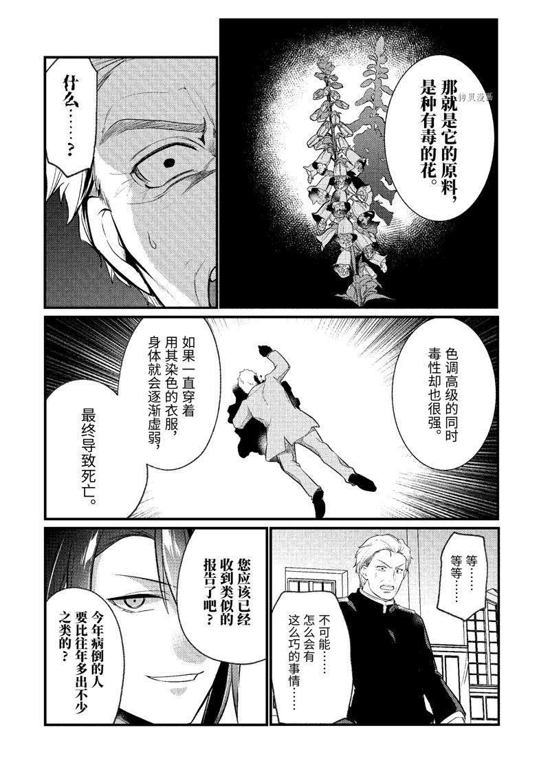 《天才王子的赤字国家振兴术》漫画最新章节第140话 试看版免费下拉式在线观看章节第【10】张图片