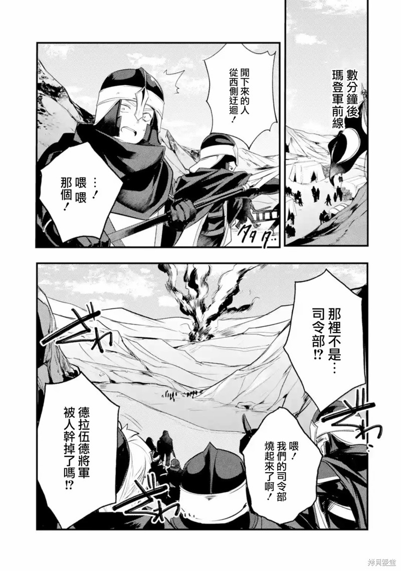 《天才王子的赤字国家振兴术》漫画最新章节第26话免费下拉式在线观看章节第【9】张图片