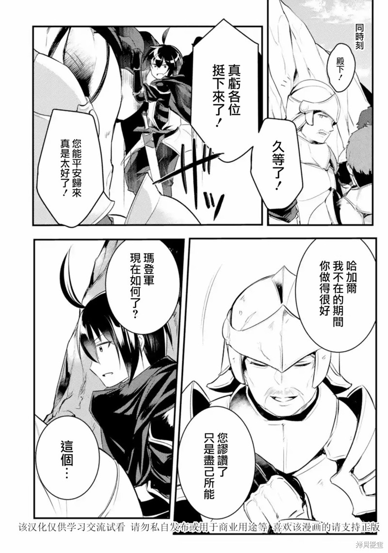 《天才王子的赤字国家振兴术》漫画最新章节第26话免费下拉式在线观看章节第【10】张图片