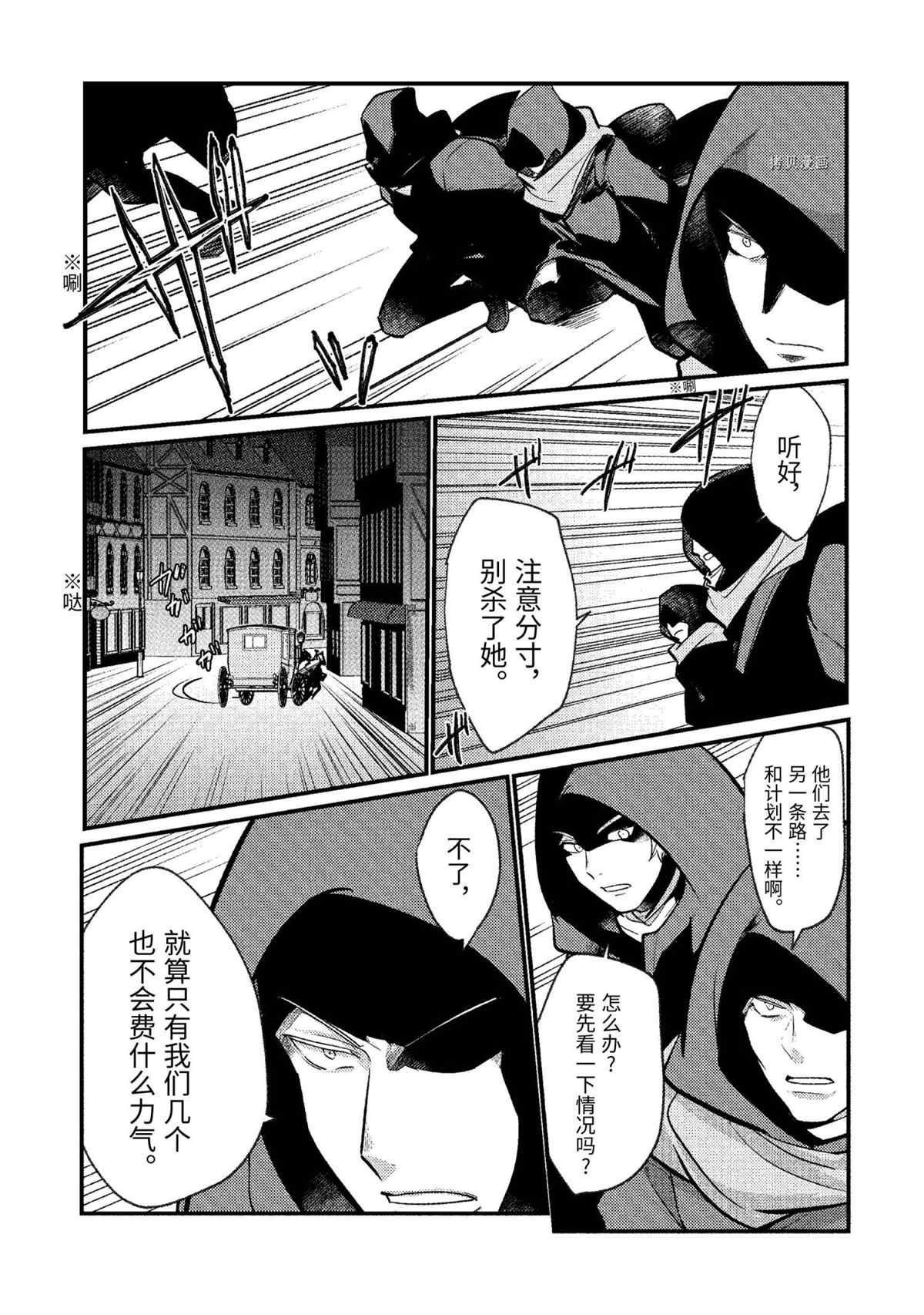 《天才王子的赤字国家振兴术》漫画最新章节第104话 试看版免费下拉式在线观看章节第【3】张图片