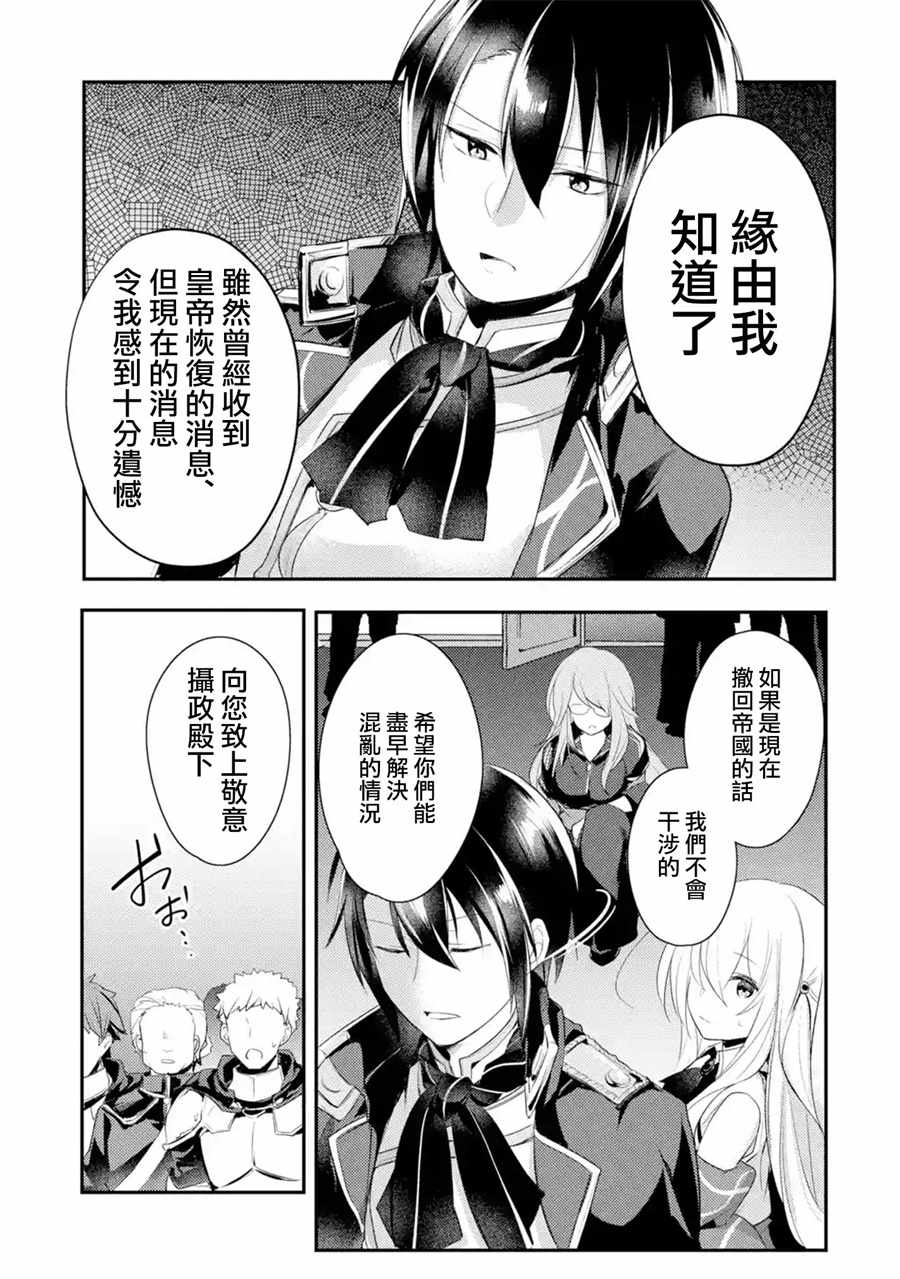 《天才王子的赤字国家振兴术》漫画最新章节第5话免费下拉式在线观看章节第【7】张图片