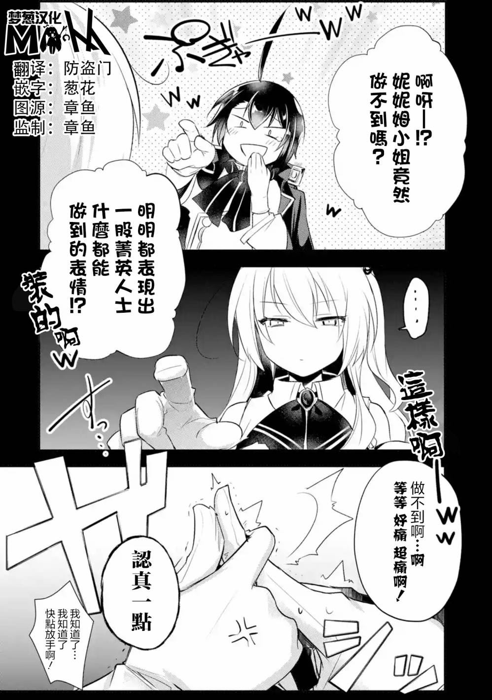 《天才王子的赤字国家振兴术》漫画最新章节第12话免费下拉式在线观看章节第【1】张图片