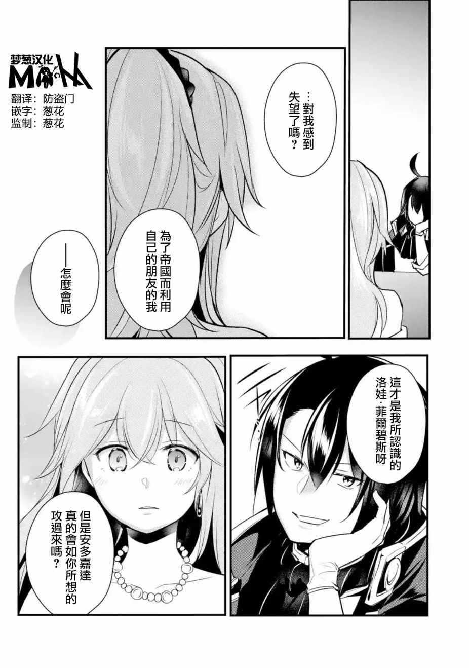 《天才王子的赤字国家振兴术》漫画最新章节第43话免费下拉式在线观看章节第【1】张图片