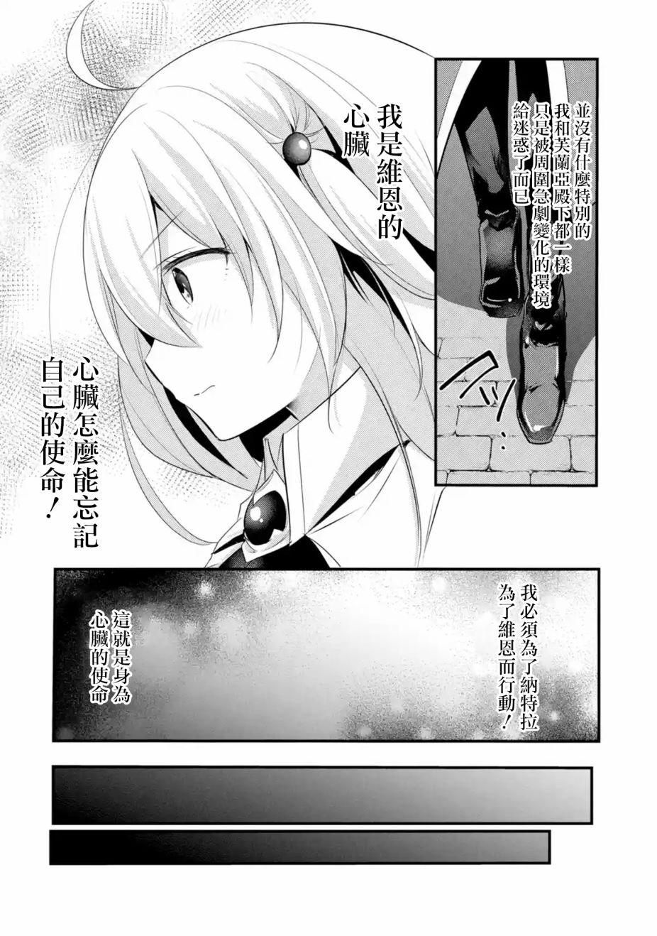 《天才王子的赤字国家振兴术》漫画最新章节第32话免费下拉式在线观看章节第【4】张图片