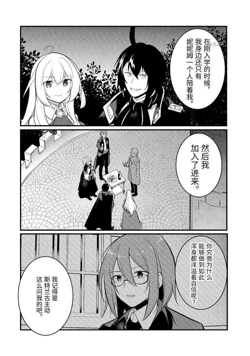 《天才王子的赤字国家振兴术》漫画最新章节第110话 试看版免费下拉式在线观看章节第【4】张图片