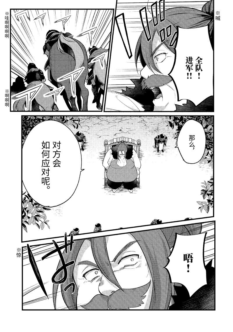 《天才王子的赤字国家振兴术》漫画最新章节第135话 试看版免费下拉式在线观看章节第【12】张图片