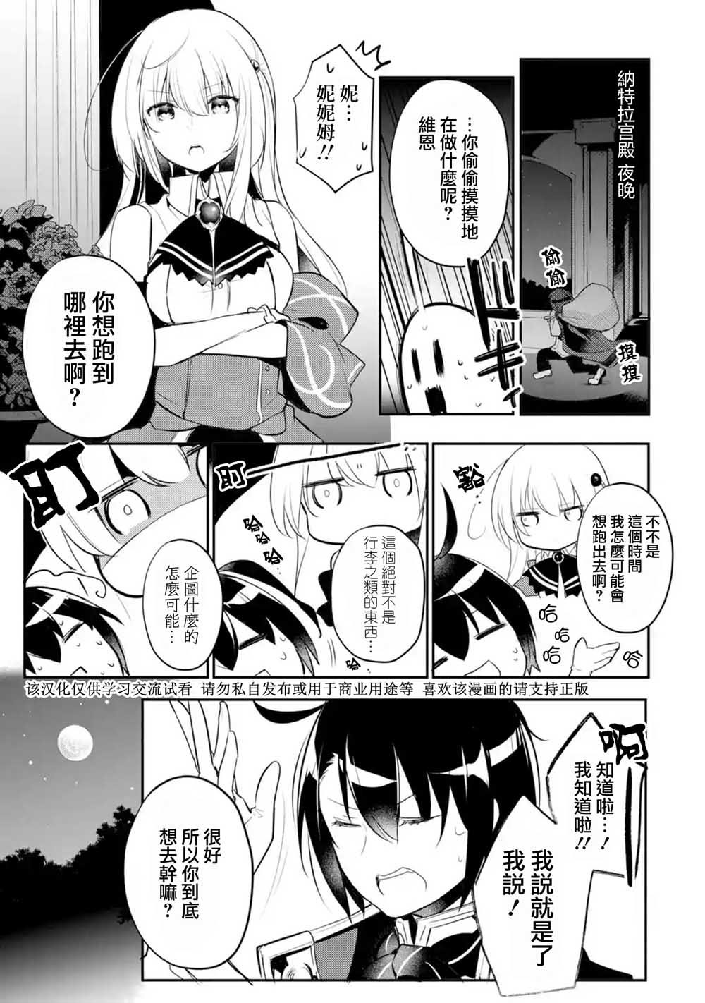 《天才王子的赤字国家振兴术》漫画最新章节特别篇01免费下拉式在线观看章节第【1】张图片