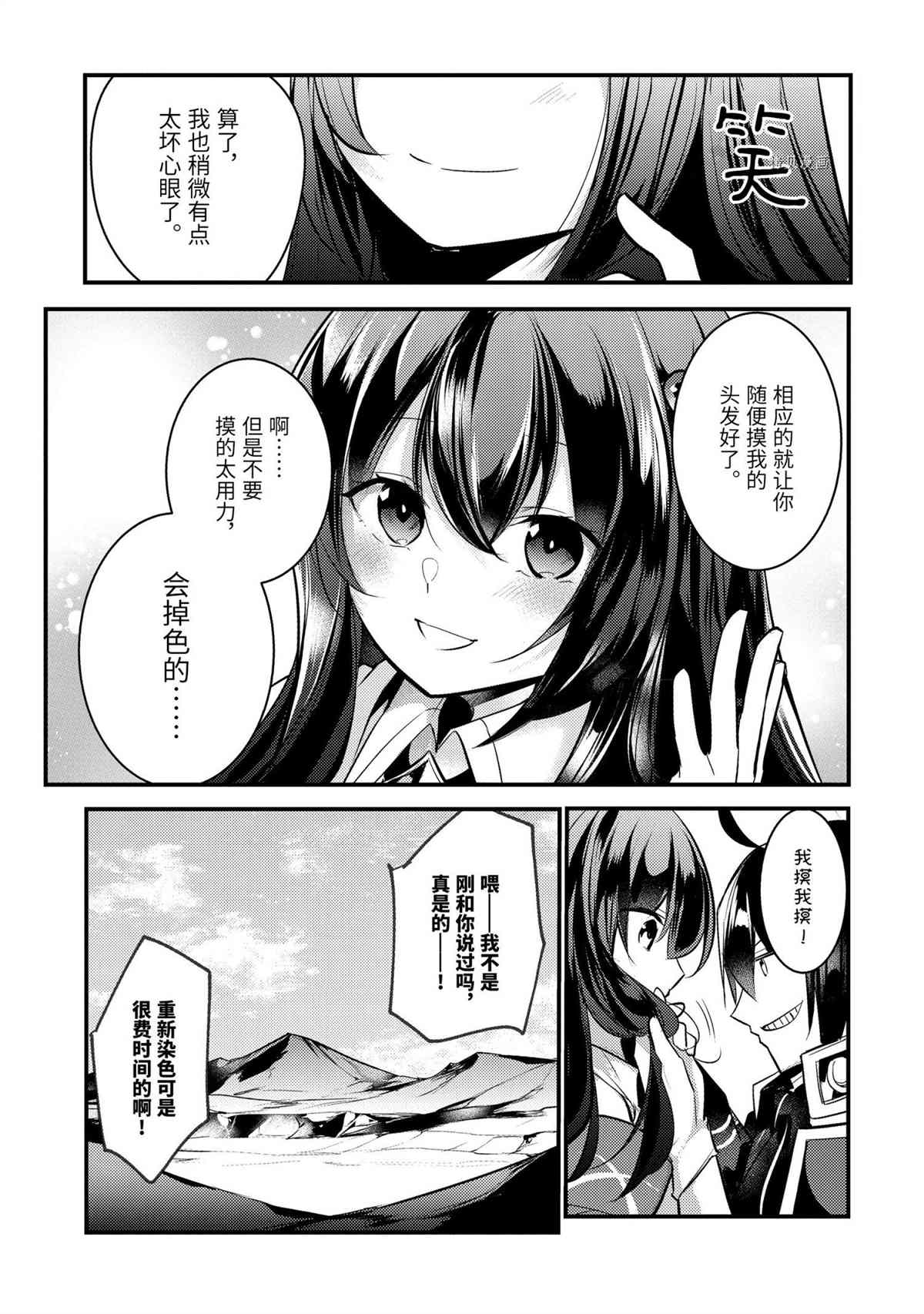 《天才王子的赤字国家振兴术》漫画最新章节第63话 试看版免费下拉式在线观看章节第【12】张图片